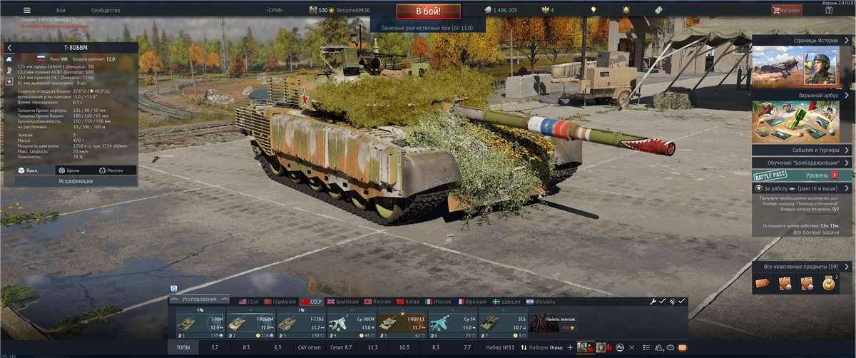 продажа аккаунта к игре War Thunder
